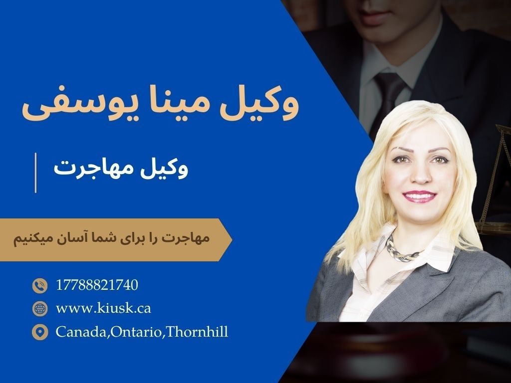 Lawyer Mina Yousefi in Toronto